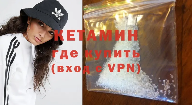 Кетамин ketamine  ссылка на мегу ССЫЛКА  Кулебаки 